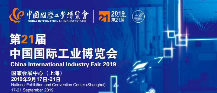 2019中国国际工业博览会|凯布斯等你来